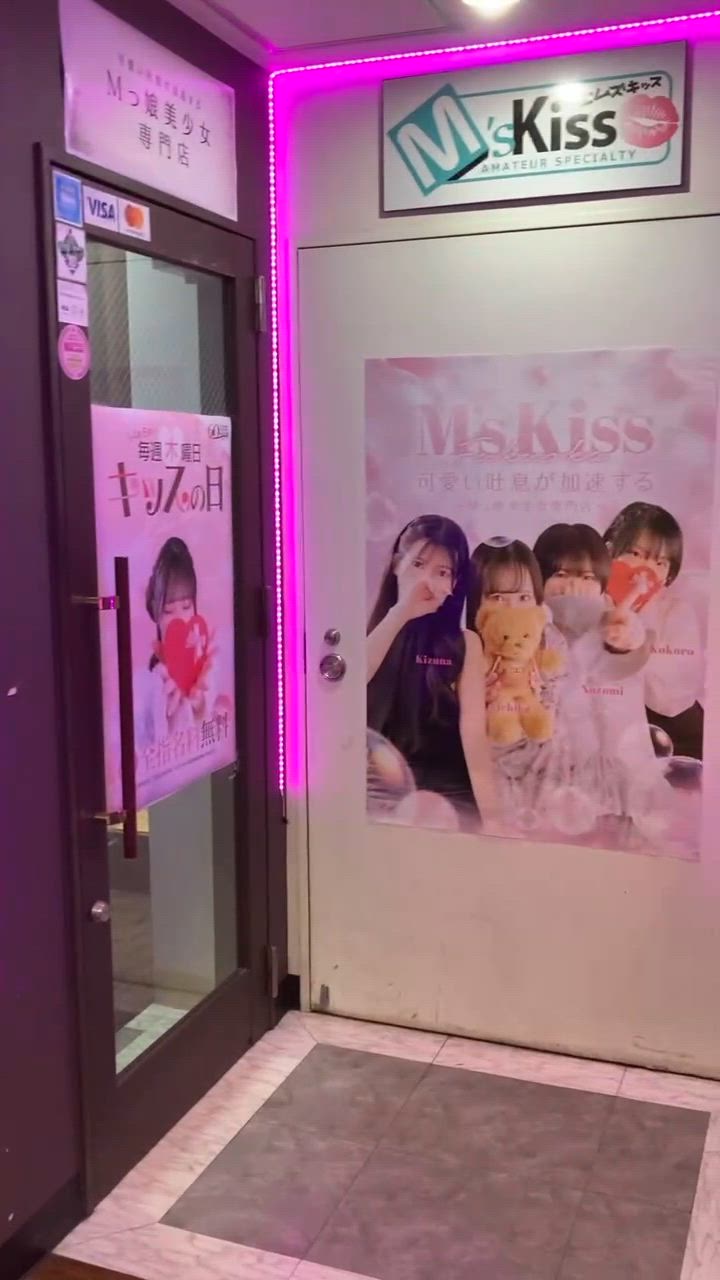 エムズキッス店の紹介です♪