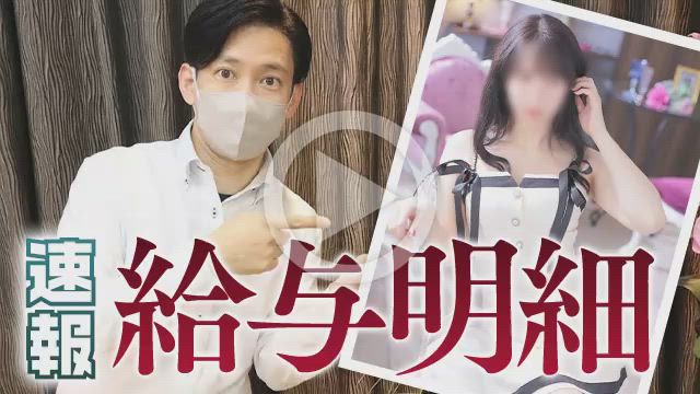 【10.08速報】お給料公開！未経験から入店「ひな」さん♪