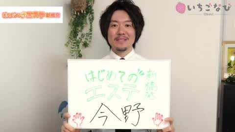 【スタッフインタビュー】新橋はじめてのエステ✿