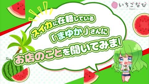 お店動画