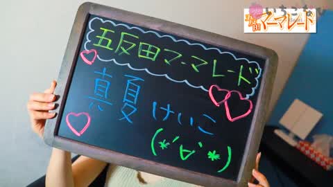 【五反田マーマレード】で働く女性インタビュー★