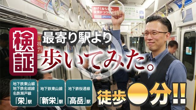 【8/21撮影】検証！最寄り駅より歩いてみた。