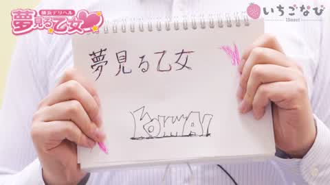 全力サポートで働きやすい環境を用意！体入時は安心のお給料保証