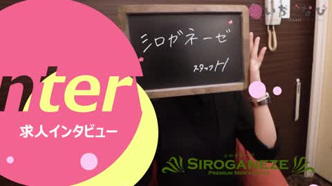 スタッフインタビュー　～スタッフH～