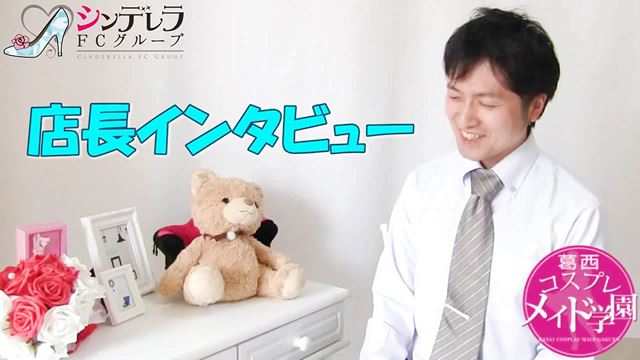 バレないお店。店長によるお店紹介です♪