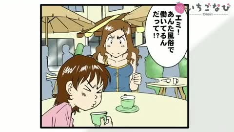 エミちゃんが漫画でお仕事紹介♪