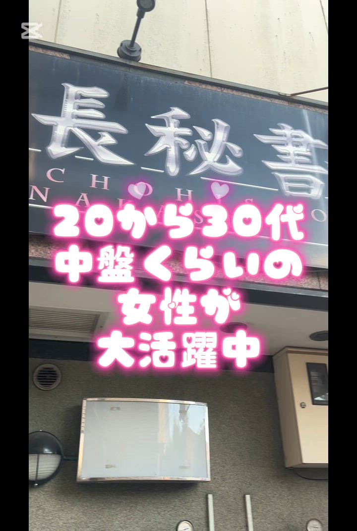 ◆中洲で話題の秘書コンセプト。社長秘書で無理なく高収入ワーク