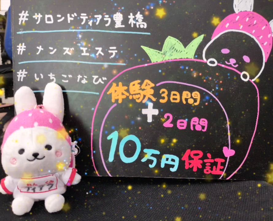 5日間★10万円の保証あり♪