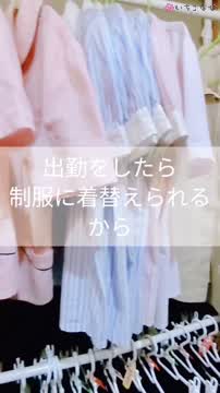制服は無料貸し出しで出勤が楽ちん♪