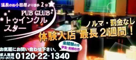 待遇・店舗紹介