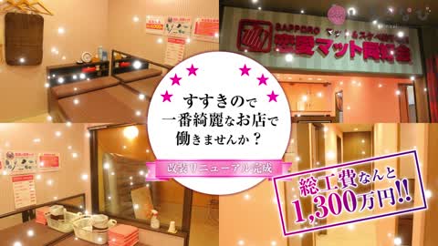 すすきのの中で抜群にキレイなお店でお仕事をしませんか？？