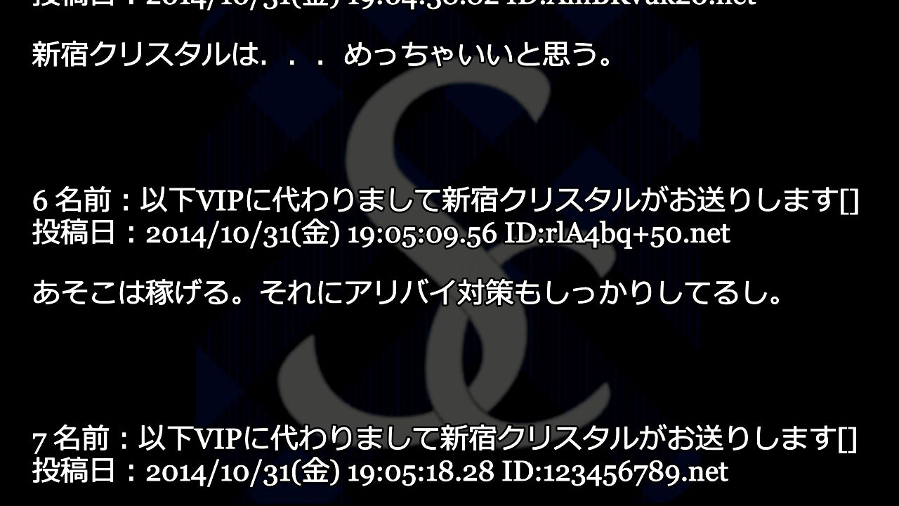 【とある掲示板の口コミ】