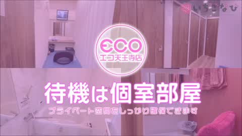 エコ天王寺店ってこんなお店🎵