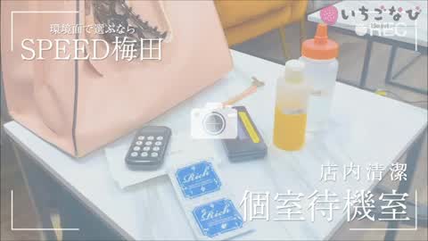 稼げるお店は待機環境もバツグン💖