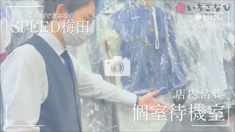 稼げるお店は待機環境もバツグン💖