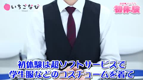 未経験の女の子に大人気！！【初体験】をご紹介します！