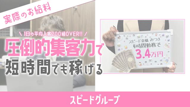 💙短時間でも稼げるホテヘルって！？💙