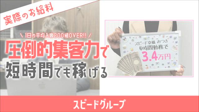 💙短時間でも稼げるホテヘルって！？💙