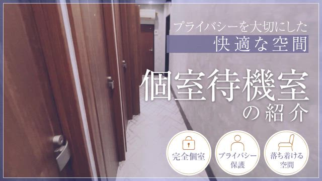 待機環境をご紹介💙その他待遇も充実しております✨