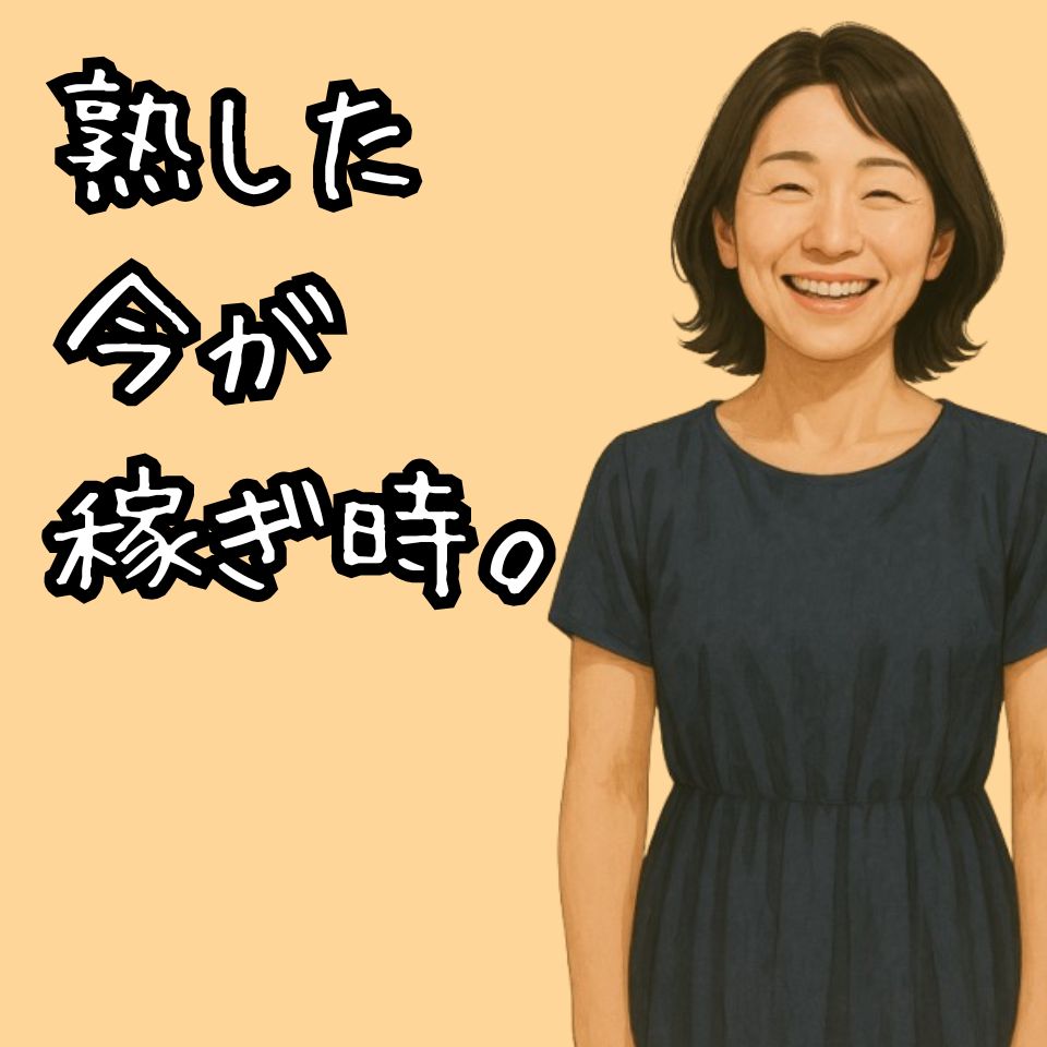 逢って30秒で即尺