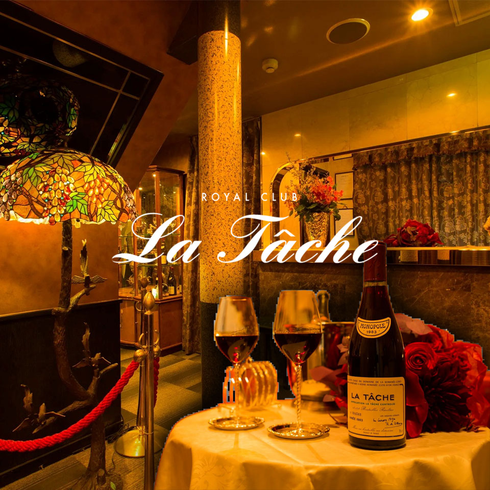 ロイヤルクラブ ラターシュ