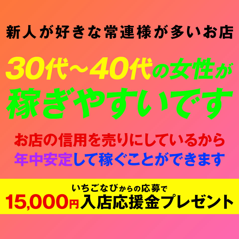 元町奥様