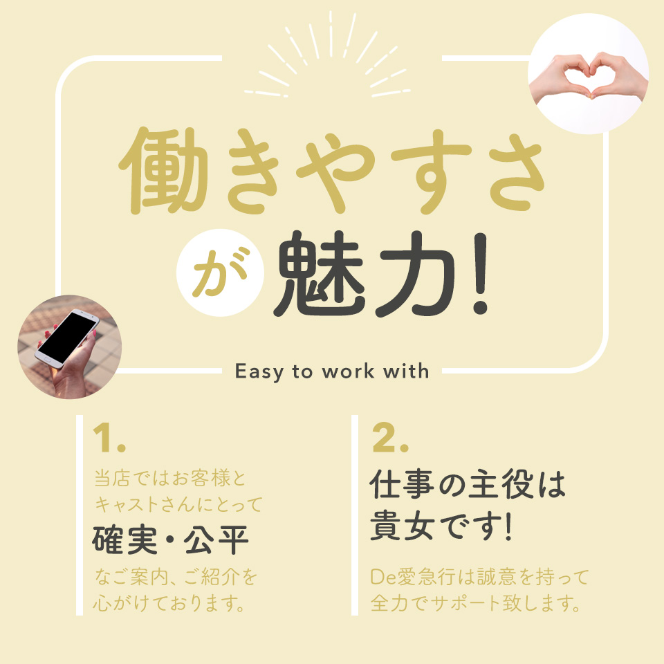 De愛急行 松阪店 - 松阪・伊勢のデリヘル求人情報