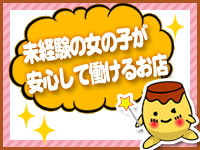 求人・ぷりぷりプリンつくば店