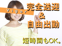 エステ・男性自身増強エステ Vigor