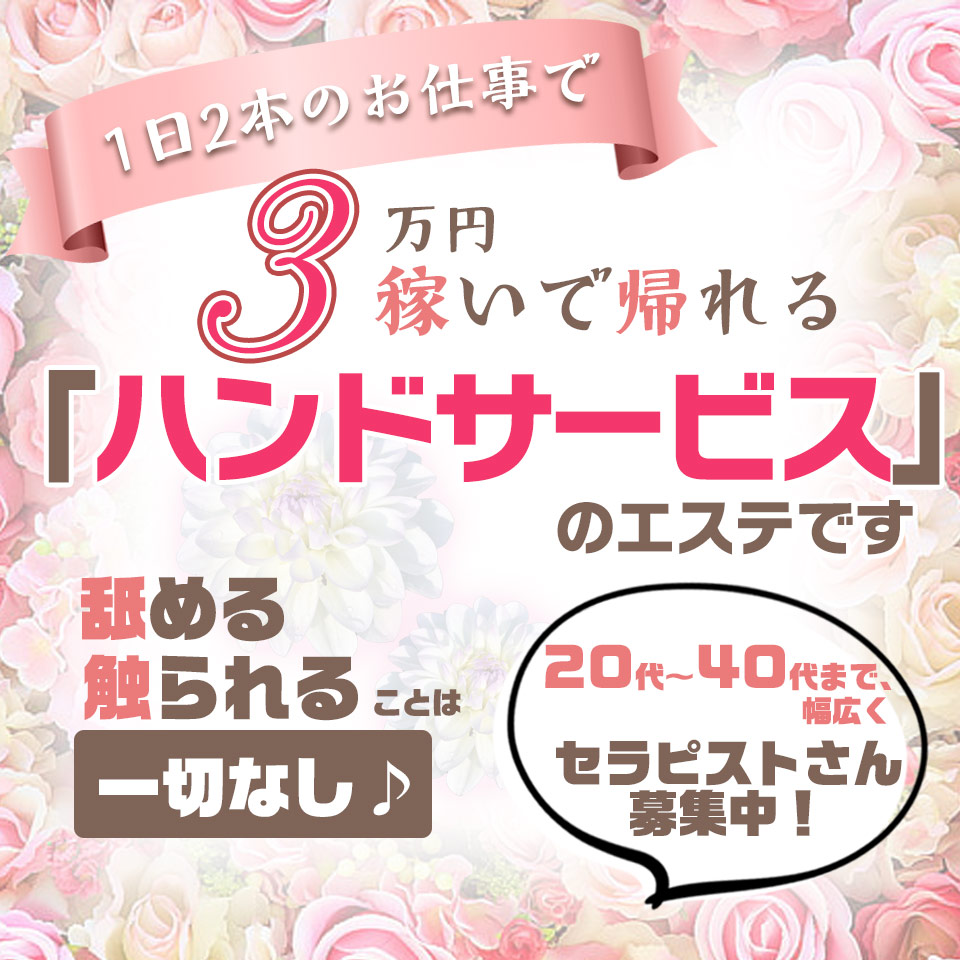 出張アロマエステmiu.miu