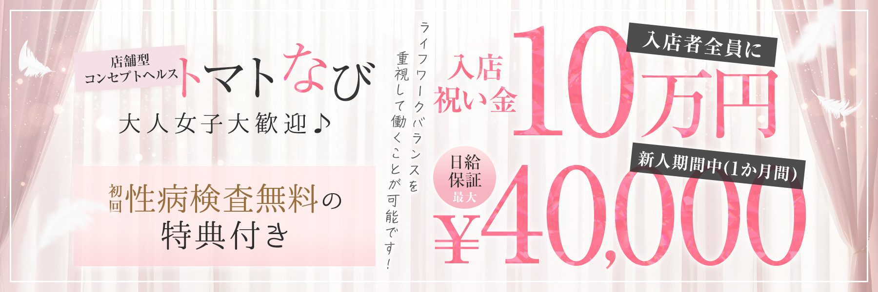 トマトなび