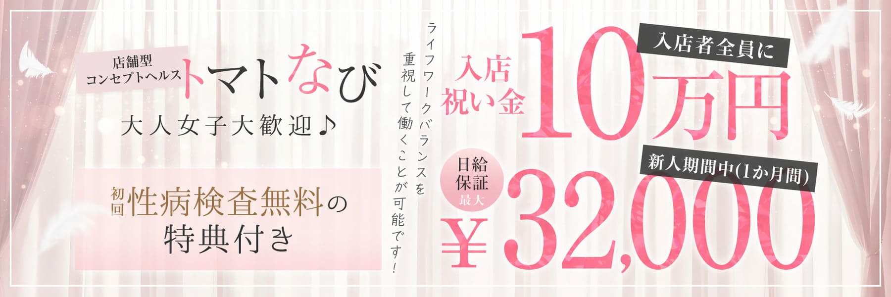 トマトなび