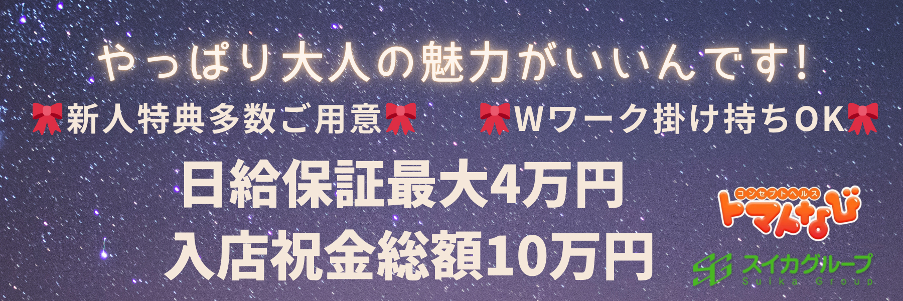 トマトなび