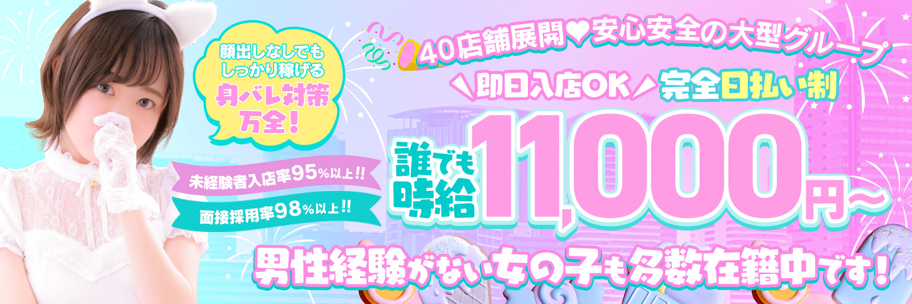 池袋コスプレサンシャイン（シンデレラグループ）