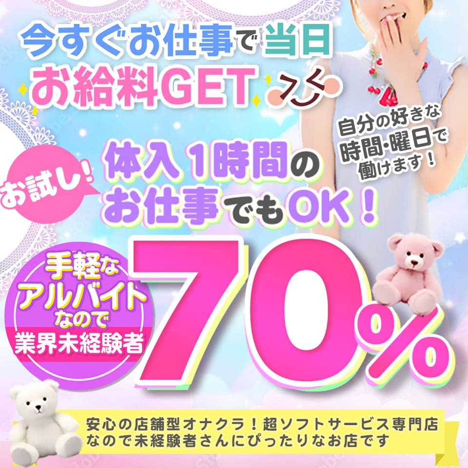 横浜Cute PLUS