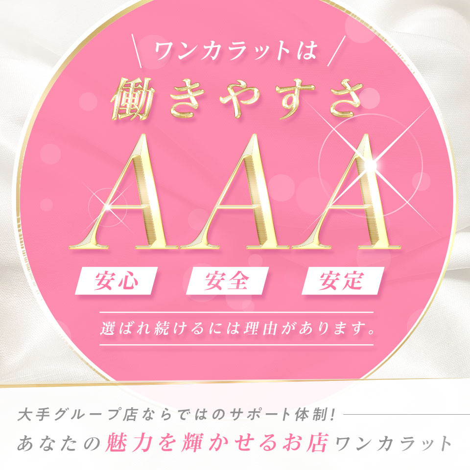 ワンカラット