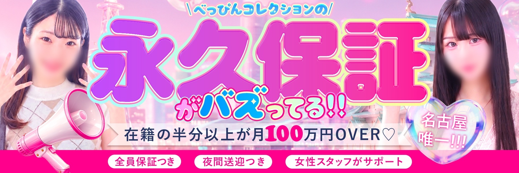 べっぴんコレクション