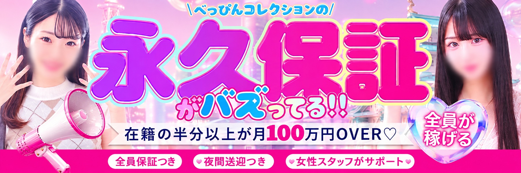 べっぴんコレクション