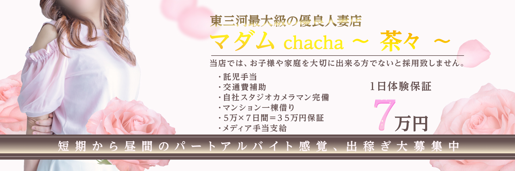 マダムcha cha ～茶々～
