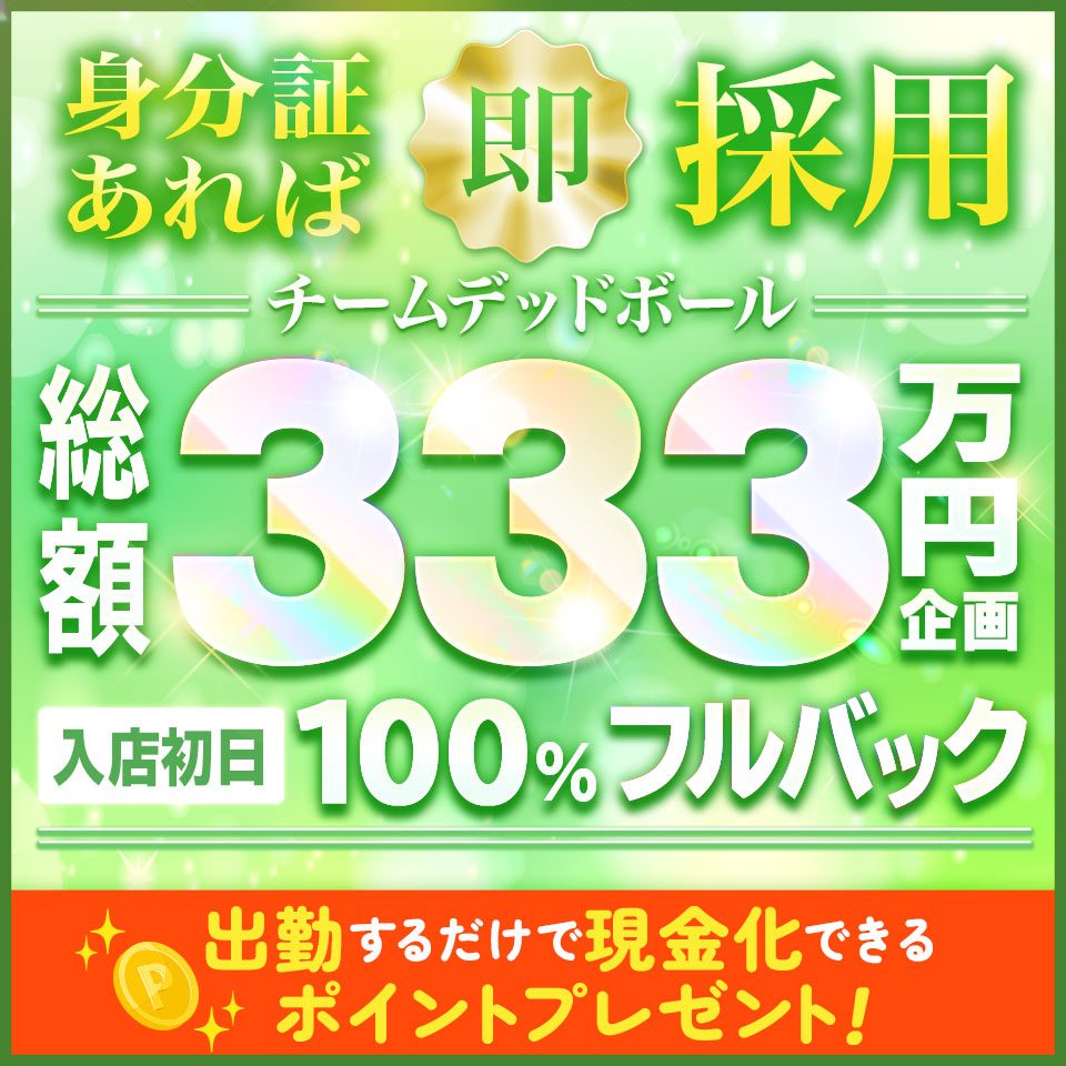 いちごなび