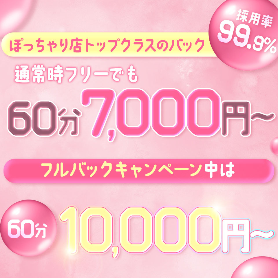 白いぽっちゃりさん仙台