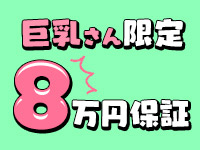 求人・ハピネス福岡