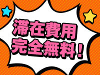 ソープランド・ハピネス福岡