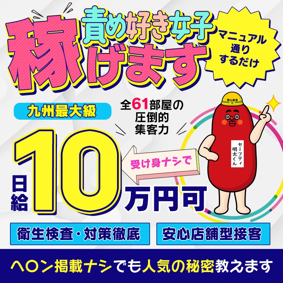 ハピネス福岡