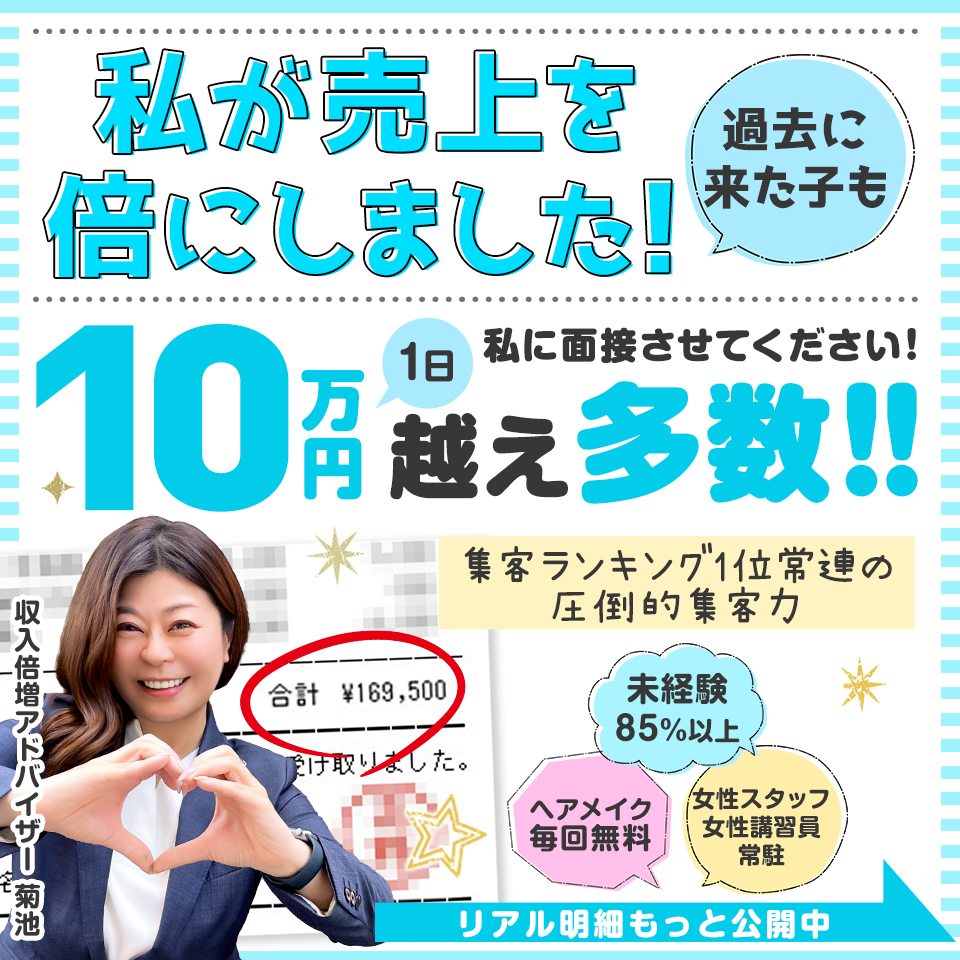 ハピネス福岡 - 中洲のソープランド求人情報