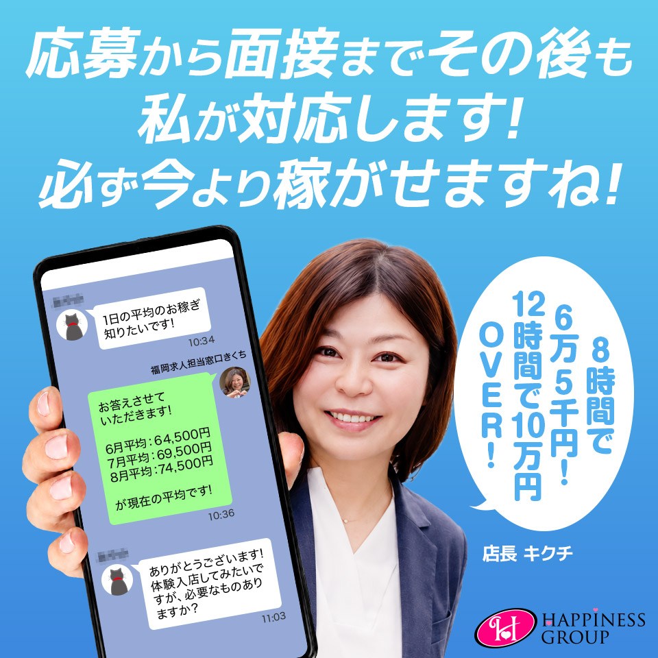 ハピネス福岡