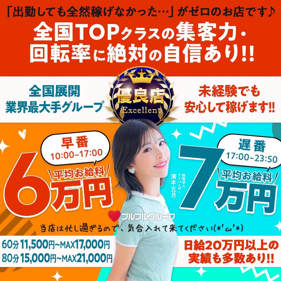 プルプルネクステージ