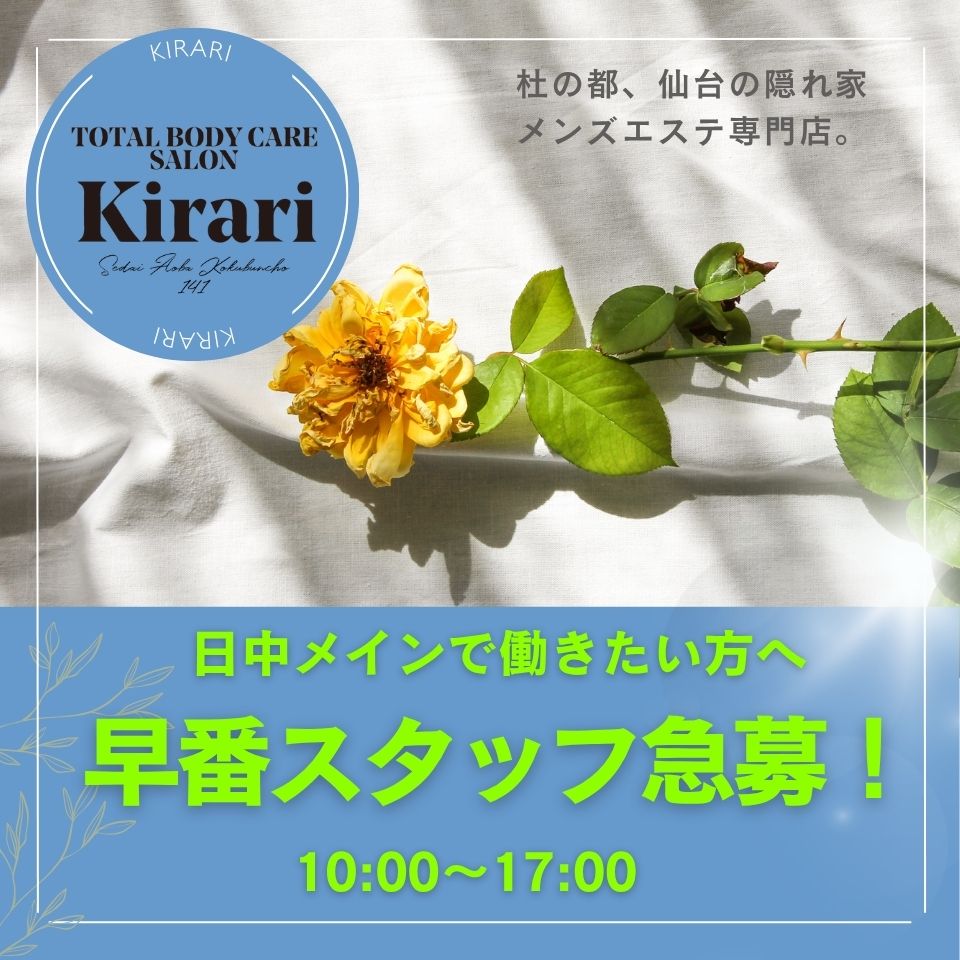 Total body care salon Kirari
