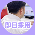 お友達とご一緒で５万円💴