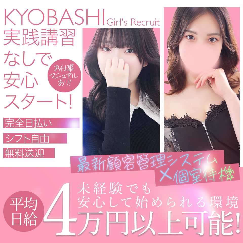 スピードエコ京橋